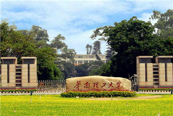 South China University of Technology