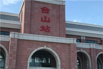 Taishan High Speed Railway South Station