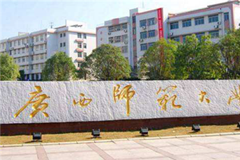 Guangxi Normal University